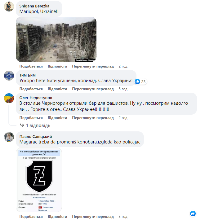 У Чорногорії персонал кафе носить символіку російських окупантів: деталі гучного скандалу