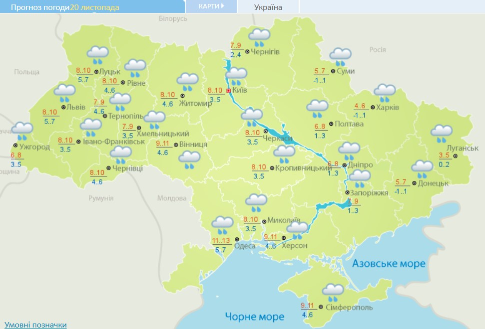 Україну накриє холодним фронтом з дощем і мокрим снігом: де буде найгірше