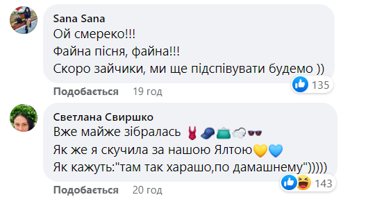 На набережній Ялти запальна "Смерека" зірвала шквал оплесків: яскраве відео