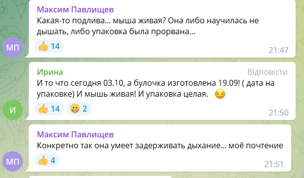 Під Дніпром покупець булочки виявив у ній живу мишу (фото)