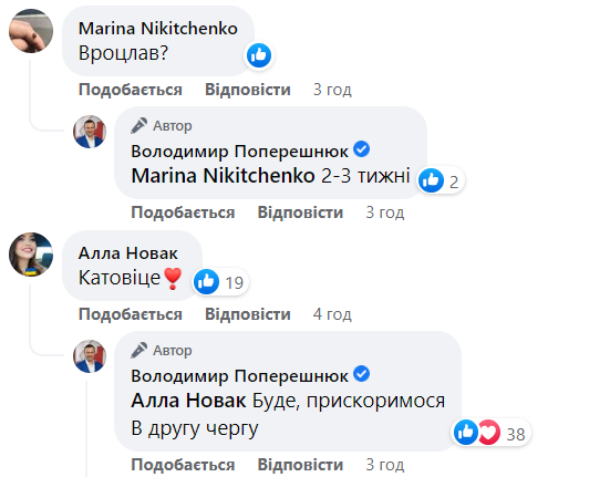 Відділення Нової пошти відкрили ще в одному місті Польщі: буде 10 за "два-три тижні" (фото)