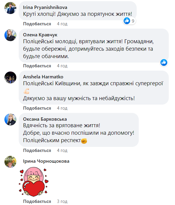 Крутые ребята! Под Киевом полицейские спасли рыбака из водяной ловушки (видео)