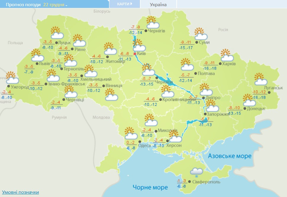В Україні різко зміниться погода: синоптики оновили карти