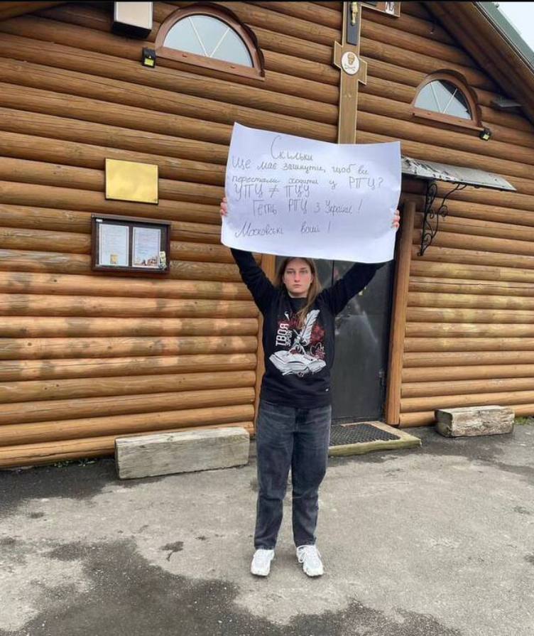 Во Львове сторонники московского патриархата обвинили в войне украинцев