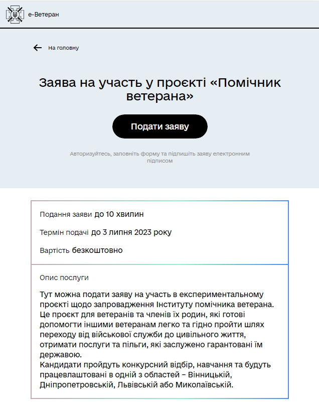 В Украине ищут кандидатов на новую профессию: что нужно делать и какая з/п