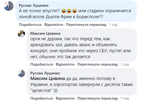 &quot;Хвойда-тур&quot;: Ігор Кондратюк різко висловився про концерти Ані Лорак в Україні