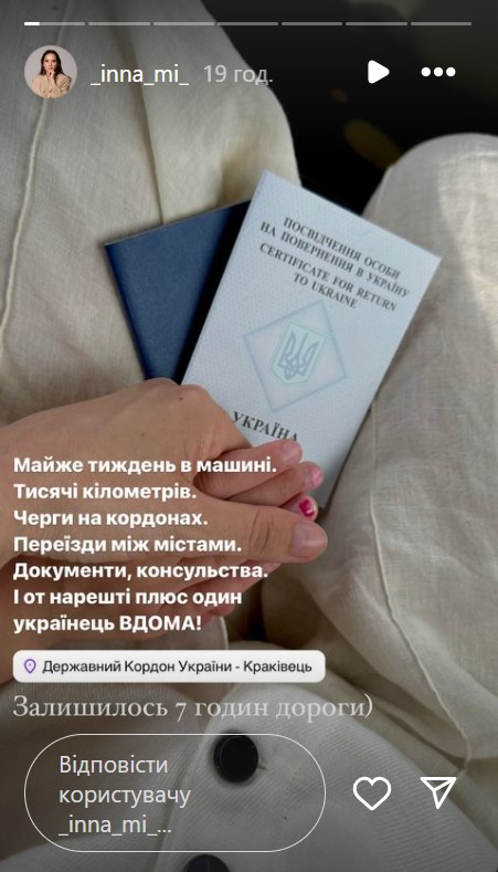 Повернулася з-за кордону: Інна Мірошниченко розкрила подробиці усиновлення другої дитини