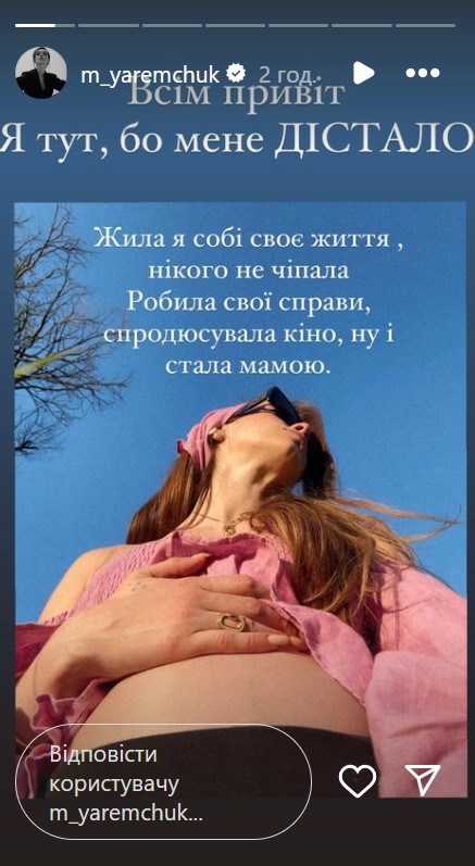 &quot;Даже соседи спрашивают&quot;: Яремчук впервые ответила, действительно ли она родила от Пономарева