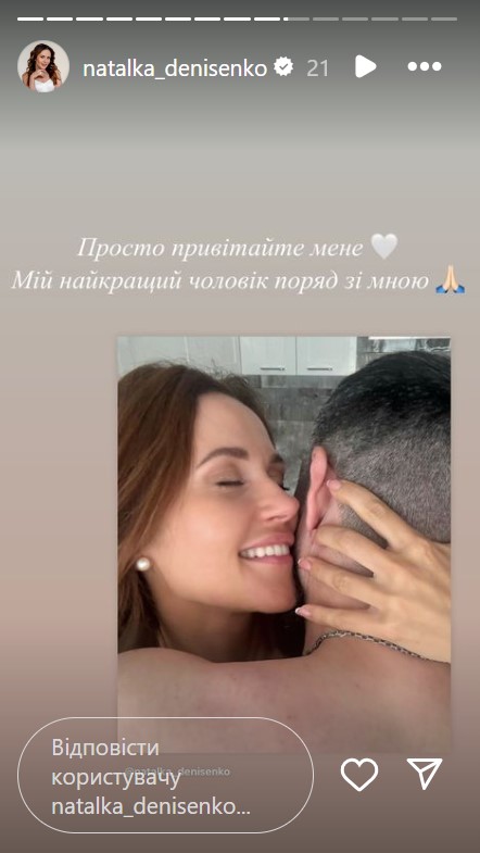 Наталка Денисенко показала долгожданную встречу с мужем-военным и растрогала сеть (фото)