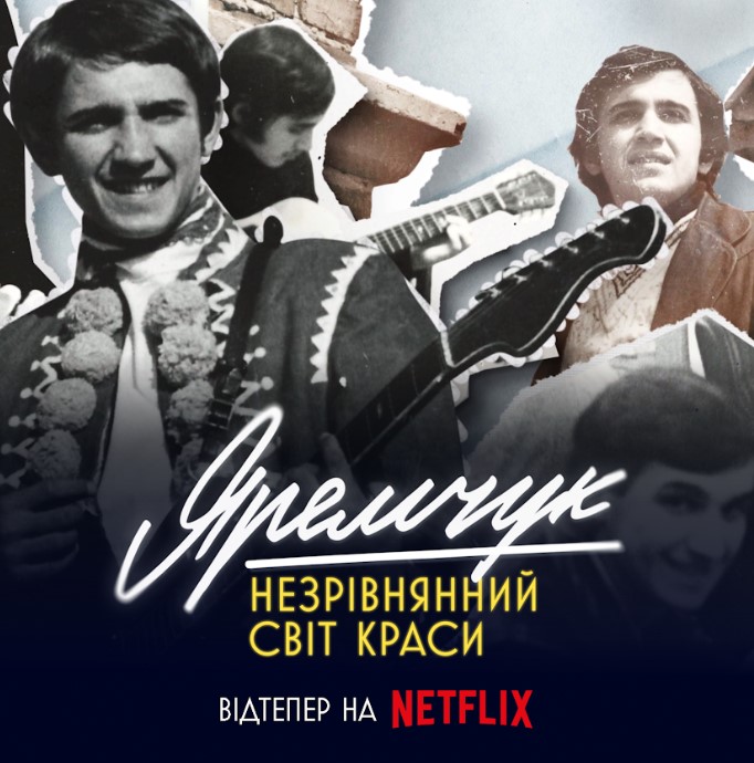 Фільм про Назарія Яремчука вийшов на Netflix: стрічка стала найкасовішою документалкою в Україні