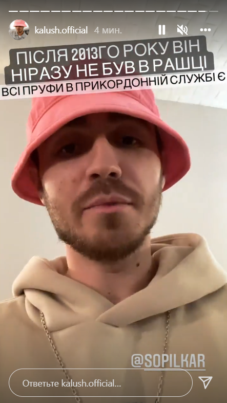 Учасник KALUSH гастролював у Росії? Є відповідь самого артиста (відео)