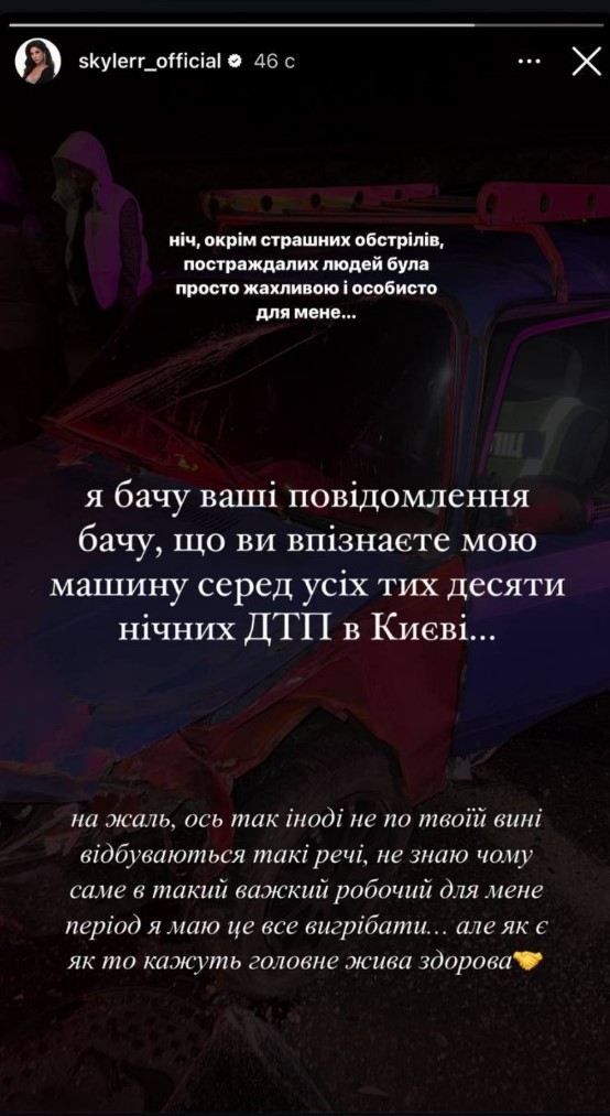 Українська співачка потрапила в аварію: фото наслідків