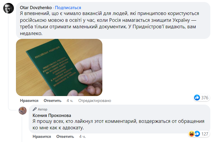 Призывал слушать Чайковского и вел пары на русском: в Одессе разгорелся скандал вокруг преподавателя