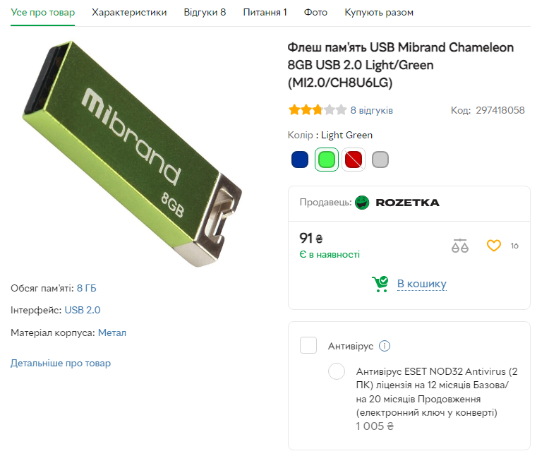 Rozetka повідомила українців про зміни. Замовити &quot;дрібничку&quot; вже не вийде