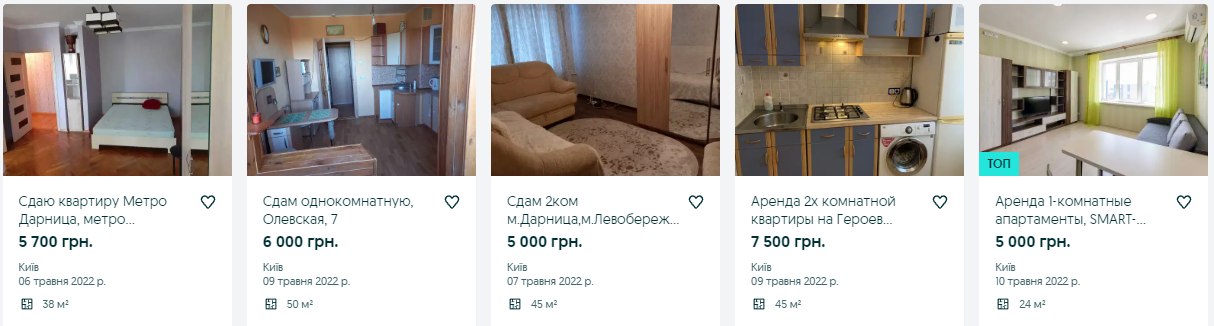 Рекордное падение цен. Сколько стоит аренда квартир в Киеве во время войны