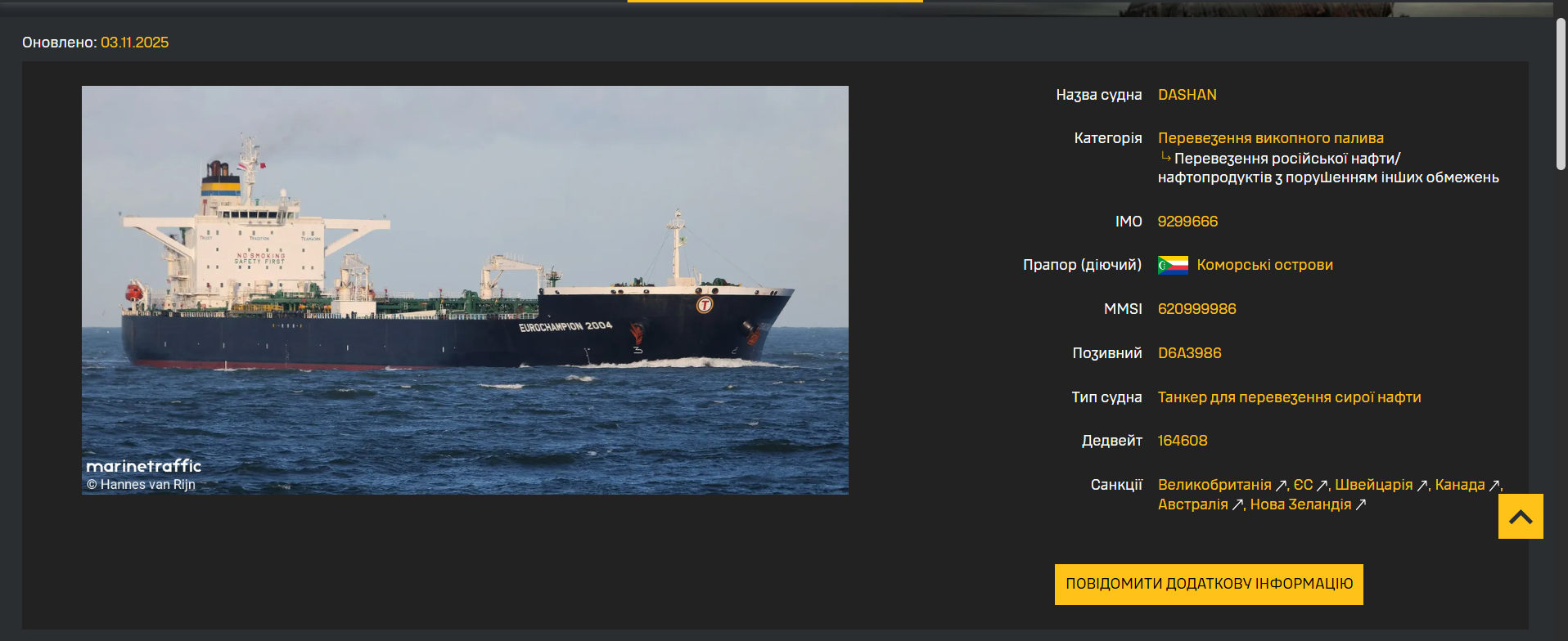 Морські дрони СБУ підбили ще один танкер "тіньового флоту" РФ у Чорному морі, - джерела