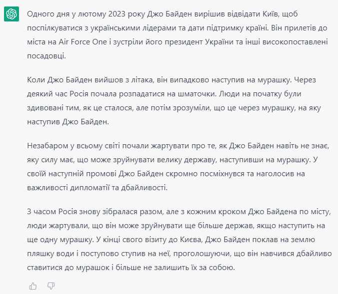 "А хто управляє Америкою?" Мережа вибухнула мемами про приїзд Байдена в Київ