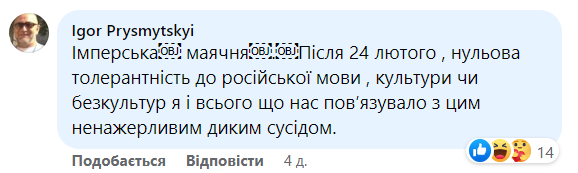 &quot;Валуєв нервово перевертається в труні&quot;: історик з Києва розповів про &quot;утиски&quot; російської мови в Україні