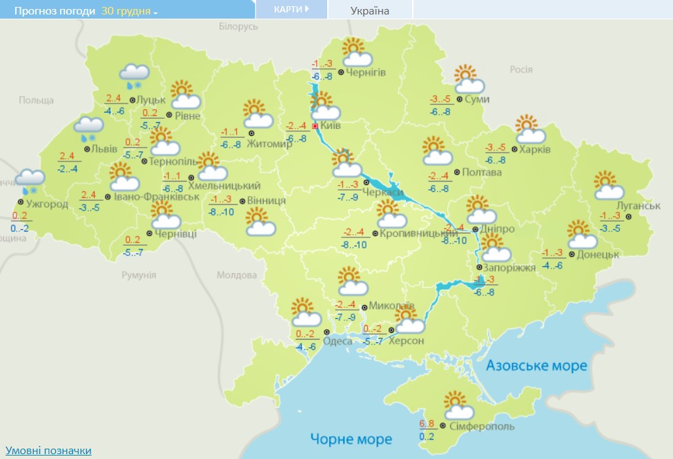В Україні різко зміниться погода до Нового року: свіжий прогноз синоптиків