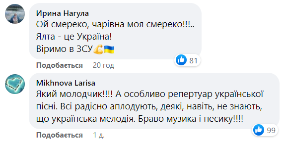 На набережній Ялти запальна "Смерека" зірвала шквал оплесків: яскраве відео