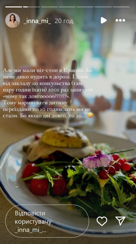 Повернулася з-за кордону: Інна Мірошниченко розкрила подробиці усиновлення другої дитини