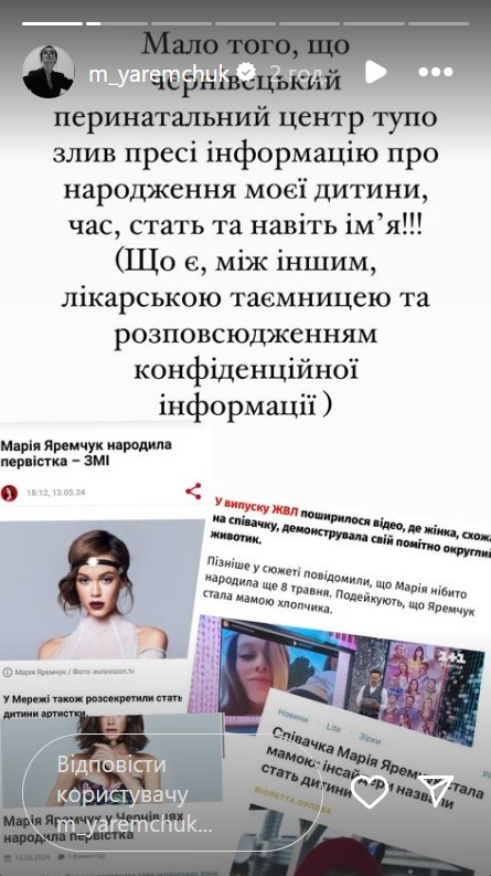 &quot;Даже соседи спрашивают&quot;: Яремчук впервые ответила, действительно ли она родила от Пономарева