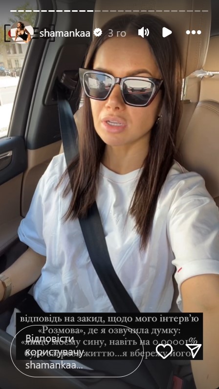 &quot;Нас могли застрелить&quot;: Шаманская призналась, почему на самом деле решила вернуть сына в Украину