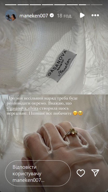 &quot;Официально муж и жена&quot;: блогерша Манекен вышла замуж за своего избранника (фото)