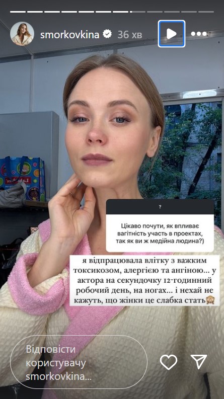 Вагітна Кошмал поскаржилась на важкий токсикоз і алергію