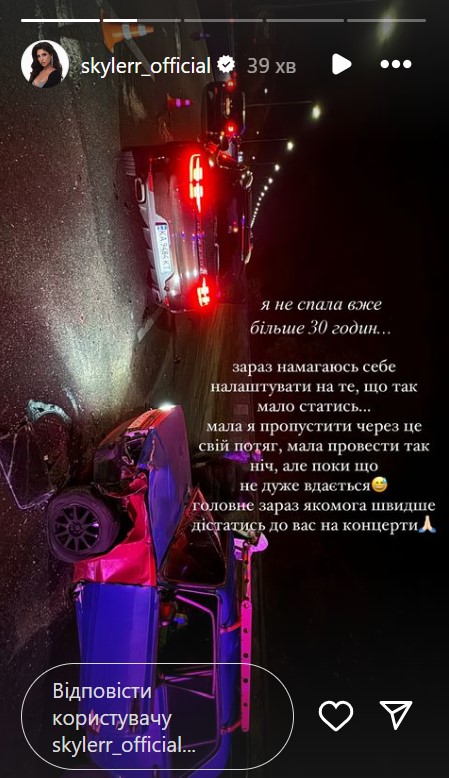 Українська співачка потрапила в аварію: фото наслідків