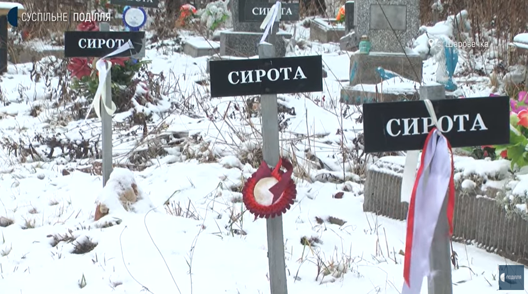 Люди не обходят: как на кладбище детей-сирот в Хмельницком ухаживают за безымянными могилами