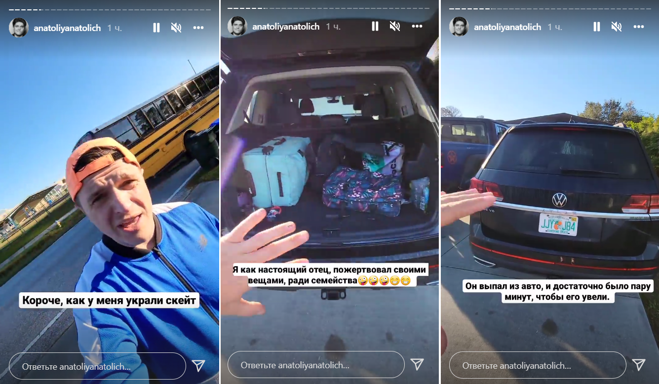 Анатолія Анатоліча обікрали в Майамі: &quot;я вже не став лізти розбиратися&quot;