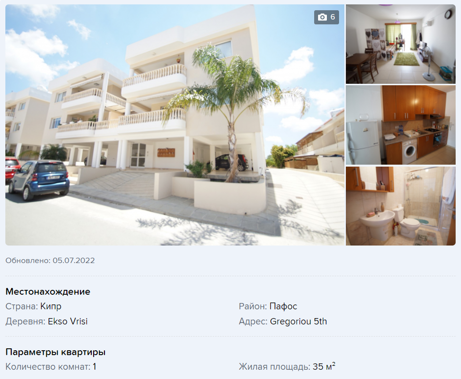 С видом на море. Сколько стоит купить квартиру или дом на Кипре