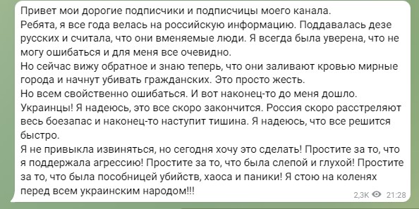 Єгорова не просила в українців вибачення "стоячи на колінах" за любов до Путіна: її просто зламали