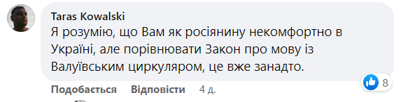 &quot;Валуєв нервово перевертається в труні&quot;: історик з Києва розповів про &quot;утиски&quot; російської мови в Україні