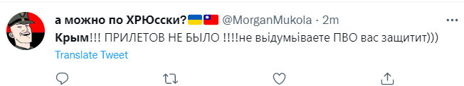 "Камней не было. Были ракеты": реакция сети на взрывы в Крыму