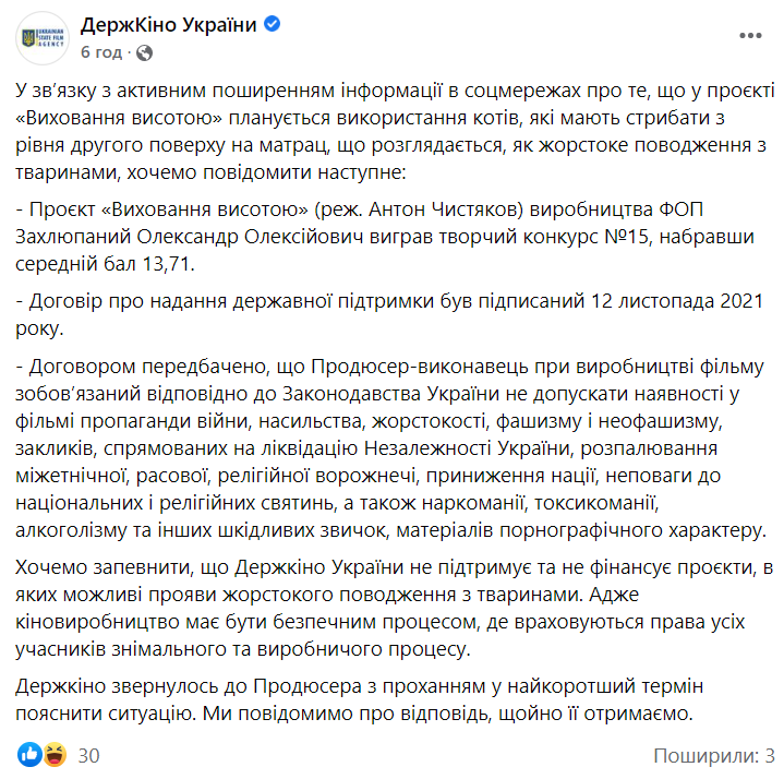 На зйомках фільму в Києві спалахнув скандал через пошук кота-дублера з притулку для стрибка з 2 поверху