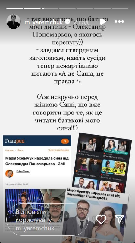 &quot;Даже соседи спрашивают&quot;: Яремчук впервые ответила, действительно ли она родила от Пономарева