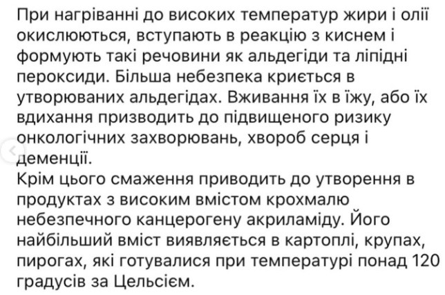 Не робіть смажену їжу отрутою! Як безпечно і корисно готувати на сковорідці