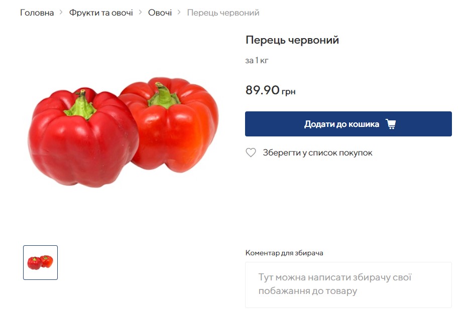 Село или город? Где выгоднее покупать продукты