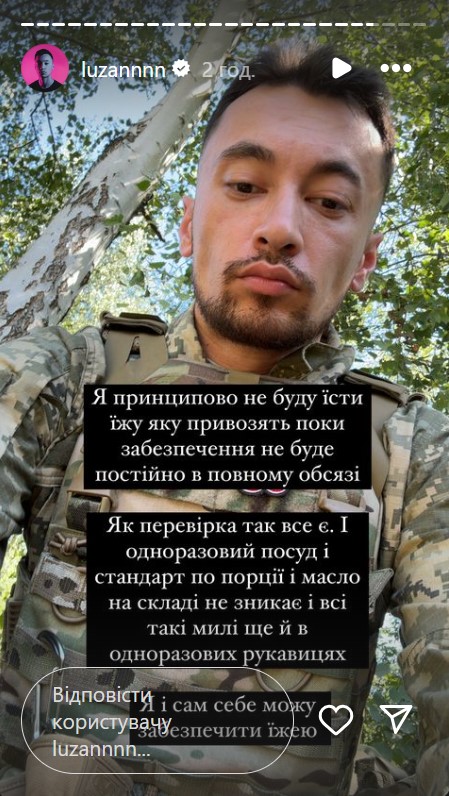 &quot;Потратил на лагерь более 10 тысяч долларов&quot;: Лузан, который мобилизировался, раскритиковал условия для военных