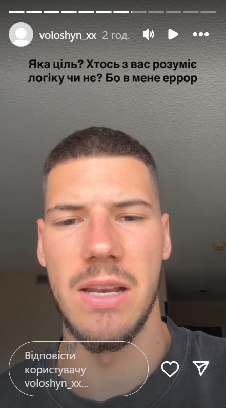 &quot;Я не буду жить в тюрьме&quot;: Волошин эмоционально ответил на хейт на фоне своего выезда из Украины