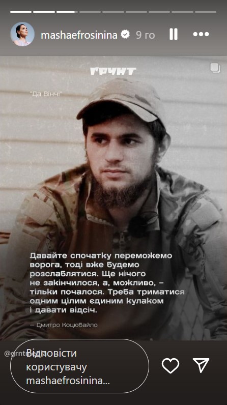 29 августа - День памяти защитников Украины. Как звезды почтили павших Героев