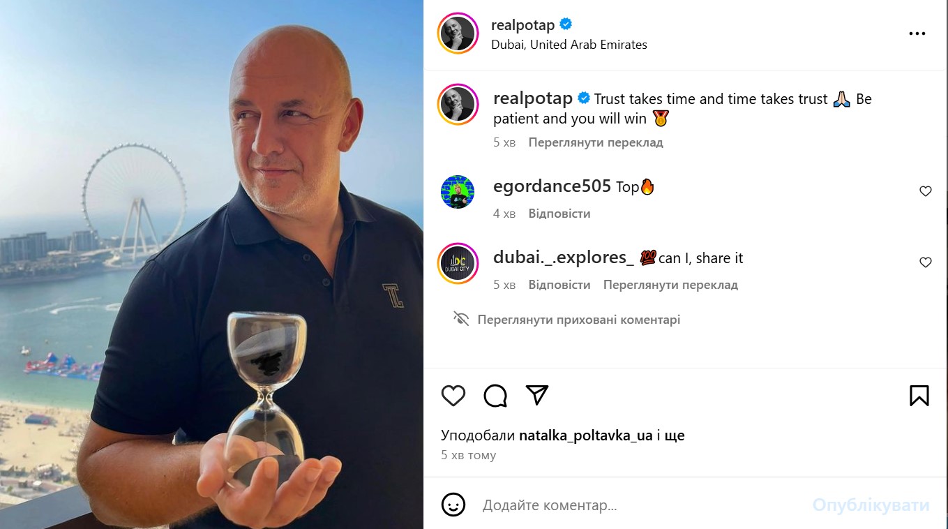 Потап рассекретил, где сейчас находится, и обратился к фанатам: &quot;Будьте терпеливы&quot;