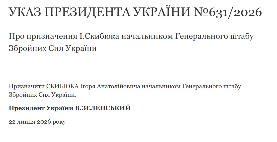 Зеленский назвал имя нового начальника Генштаба