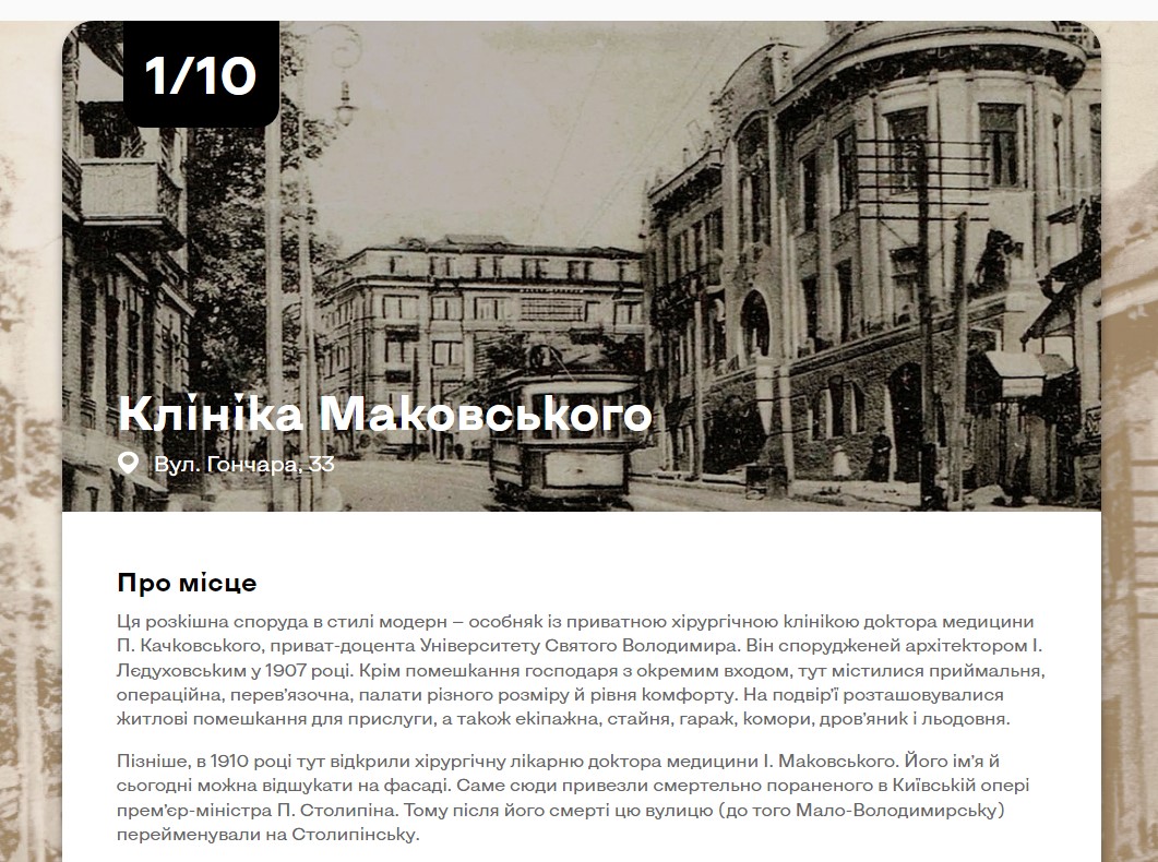 Викрадені картини та графіті Бенксі. Топ локацій в Україні, де можна побувати віртуально