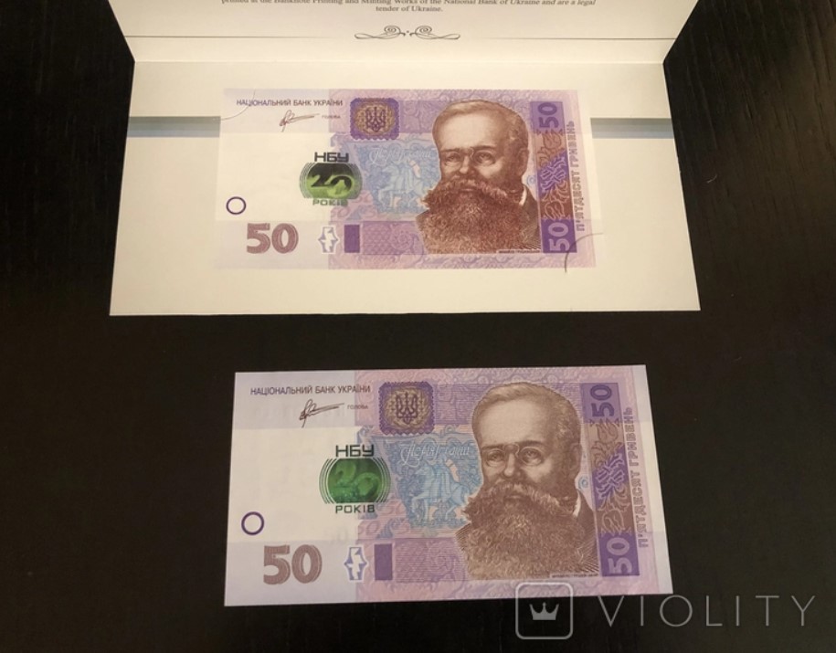 Така 50-гривнева купюра зробить вас багатієм: як виглядає банкнота за 27 тисяч