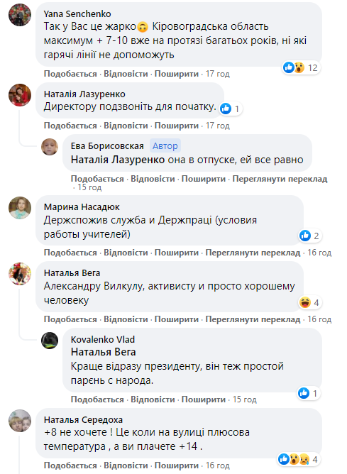 В Україні школярі сидять у холодних класах при +7... +12: батьки б'ють на сполох