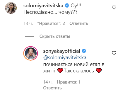 Племянница Софии Ротару Sonya Kay уходит со сцены: "начинается новый этап в жизни"