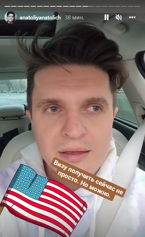 Анатолій Анатоліч розповів, як дітям отримати візу в США